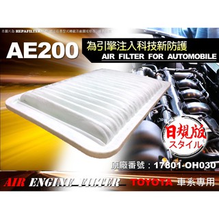 【加強版】TOYOTA CAMRY 2.0 2.4 06年後 原廠 型 OEM 空氣濾清器 引擎 濾網 空氣芯 空氣濾網