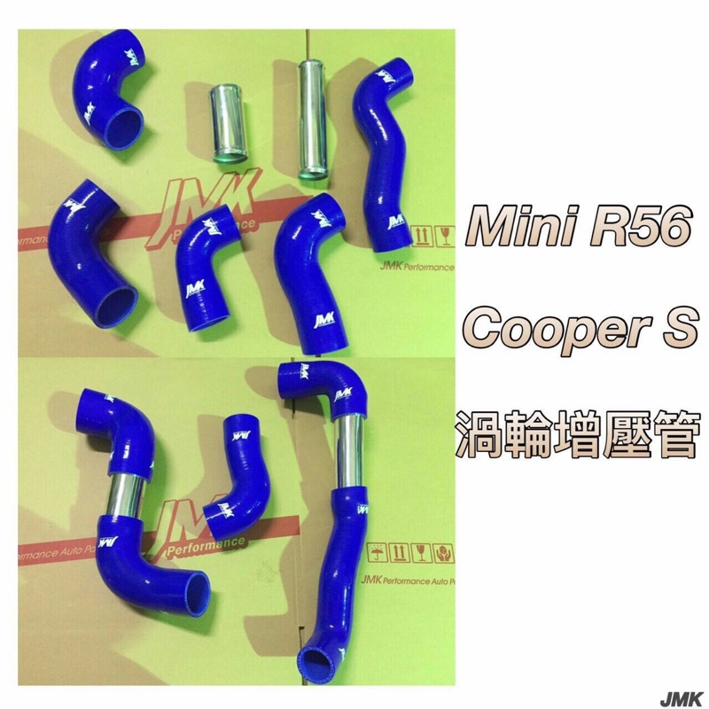 BMW mini R56 cooperS 渦輪增壓7件組