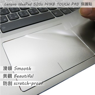【Ezstick】Lenovo IdeaPad 520S 14IKB 14 TOUCH PAD 觸控板 保護貼