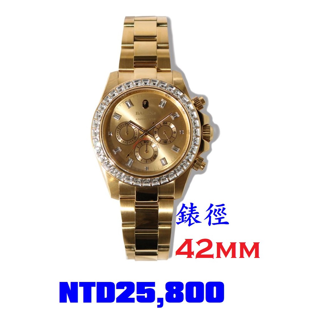 Bapex 手錶 Ptt討論與高評價網拍商品 21年7月 飛比價格