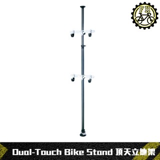 【小萬】全新 TOPEAK Dual-Touch Bike Stand 頂天立地架 可伸縮車塔 單車展示收納架 停車架