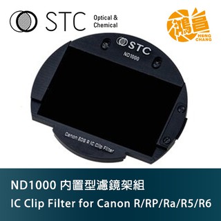 STC IC Clip Filter ND1000 內置型濾鏡架組 for Canon R/RP/R5/R6/Ra