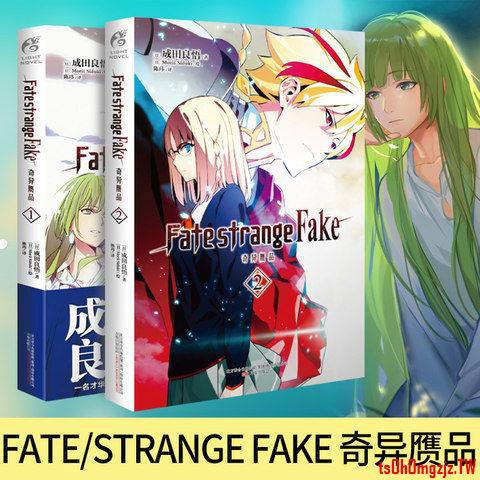 Fate Strange Fake Ptt討論與高評價商品 21年8月 飛比價格
