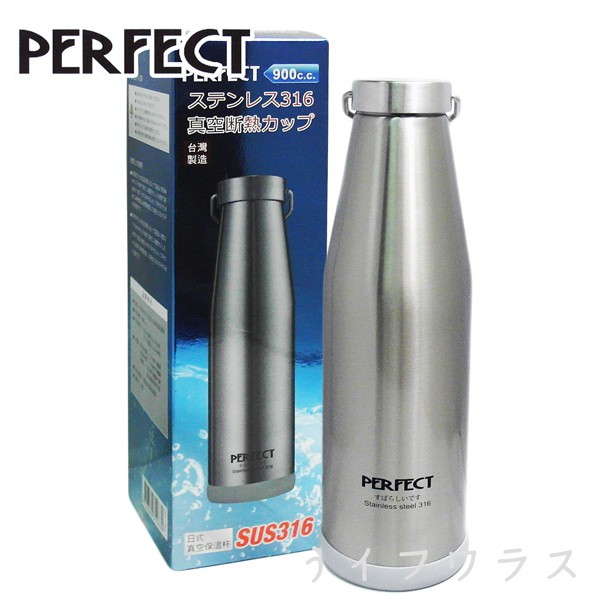 PERFECT日式316真空保溫杯-900ml-銀色 保溫瓶 保溫杯 不銹鋼杯 不銹鋼瓶 杯子