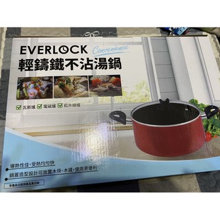 韓國Everlock輕鑄鐵不沾湯鍋20cm