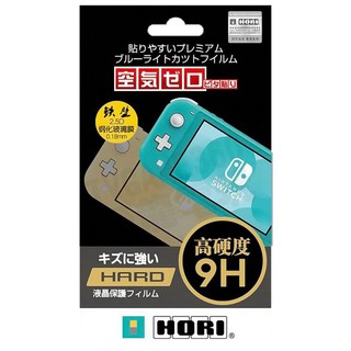 任天堂 SWITCH NS LITE NSL HORI 9H 鋼化玻璃 保護貼 主機 螢幕 液晶保護貼【台中恐龍電玩】