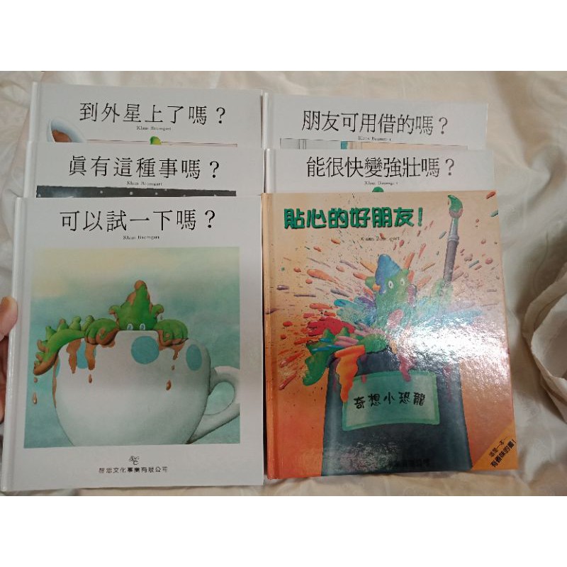 奇想小恐龍故事圖書叢書六本一套 注音版 蝦皮購物