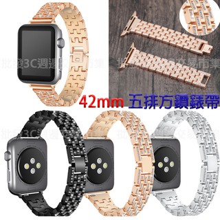 【五排方鑽錶帶】42mm Apple Watch Series 1/2/3 智慧手錶錶帶/經典扣式錶環/替換式/水鑽錶帶