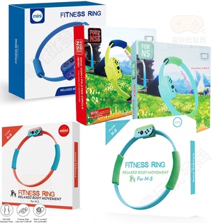 【電玩批發商】NS Switch 迷你健身環大冒險 兒童健身環 小孩Ring Fit 體感 健身還 普拉提圈 運動