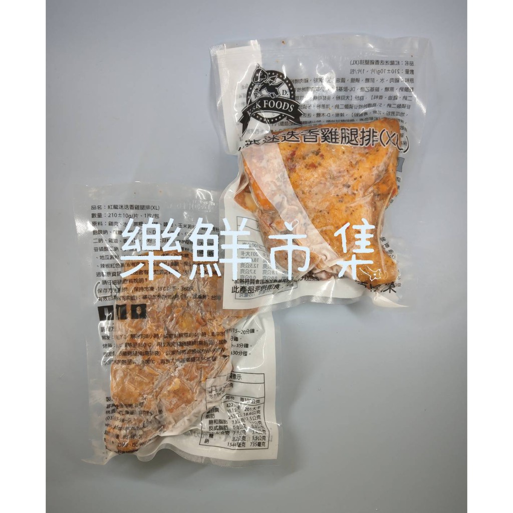 【樂鮮市集】紅龍迷迭香雞腿排(XL)   約210公克/片