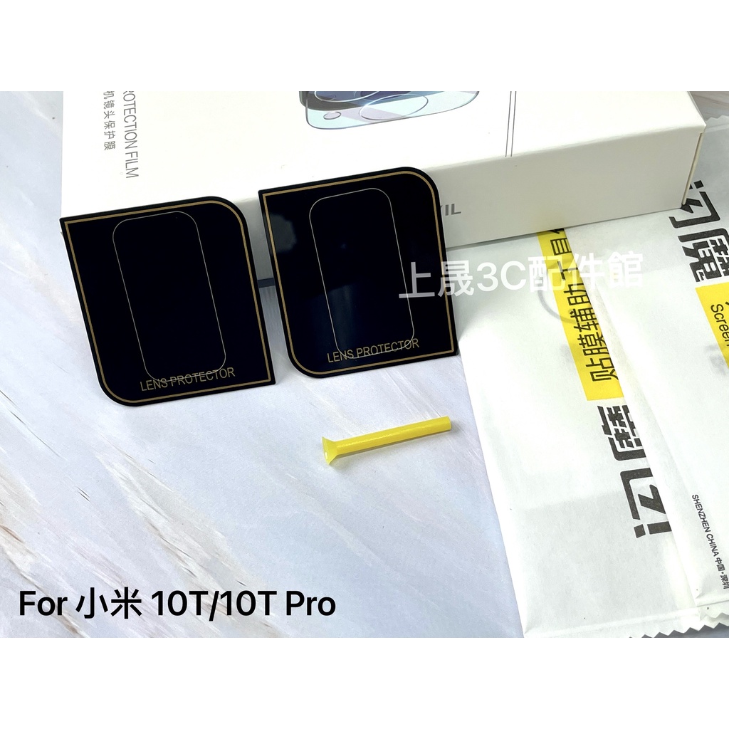 現貨 閃魔 小米 10T / 10T Pro / 10T Lite 超耐磨 鏡頭貼 6D全覆蓋 鏡頭膜 兩片裝