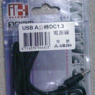 USB A 公轉DC1.3電源線 迷你音箱 插卡音箱