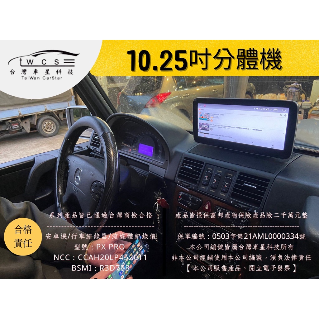 【通用機】八核心12.25吋分體機 老車必備 裝上去質感加分 Carplay/Android AUTO 雙系統皆可安裝