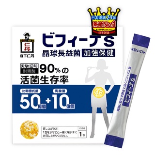 【全館699超商免運】日本森下仁丹 晶球長益菌 50+10加強保健益生菌 (30條/盒) 乳酸菌 憨吉小舖