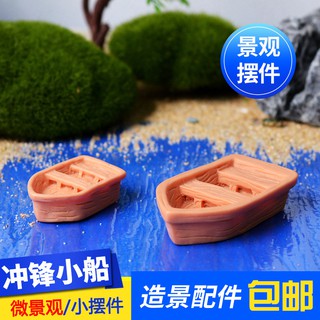 *5號模具館* 吉吉正品吉吉模型 沙盤模型 配件 微景觀 擺件 沖鋒舟 小船 2種大小