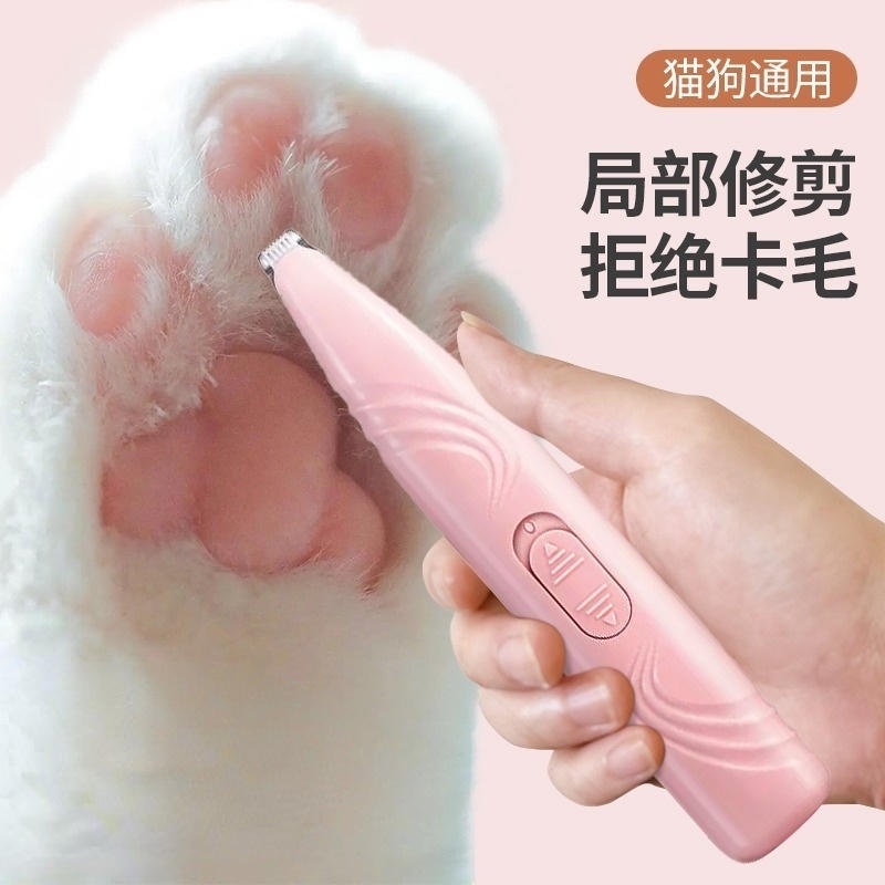 寵物剃毛器 寵物電剪 貓狗通用 修腳毛 剪毛器 剃毛器 理毛器 寵物用品
