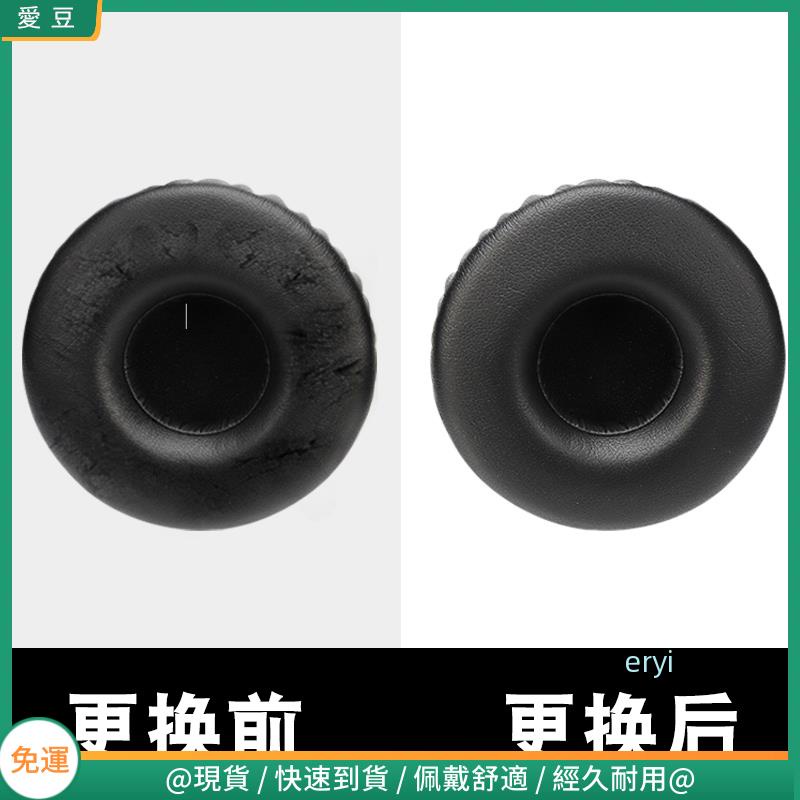 【現貨 免運】愛科技AKG K67耳罩 K618耳罩 K619耳罩 海綿套 耳套 70mm圓形耳罩 耳機配件