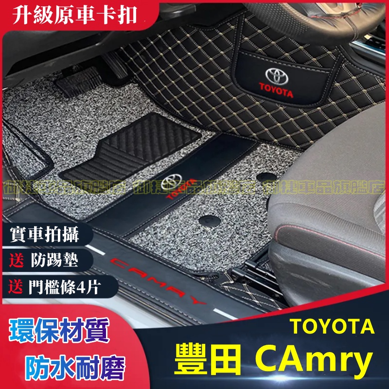 TOYOTA 豐田 腳踏墊 6/7/8代Camry適用腳墊 後備箱墊 CAmry全包圍腳墊 行李箱墊 後車廂墊 防水踏墊