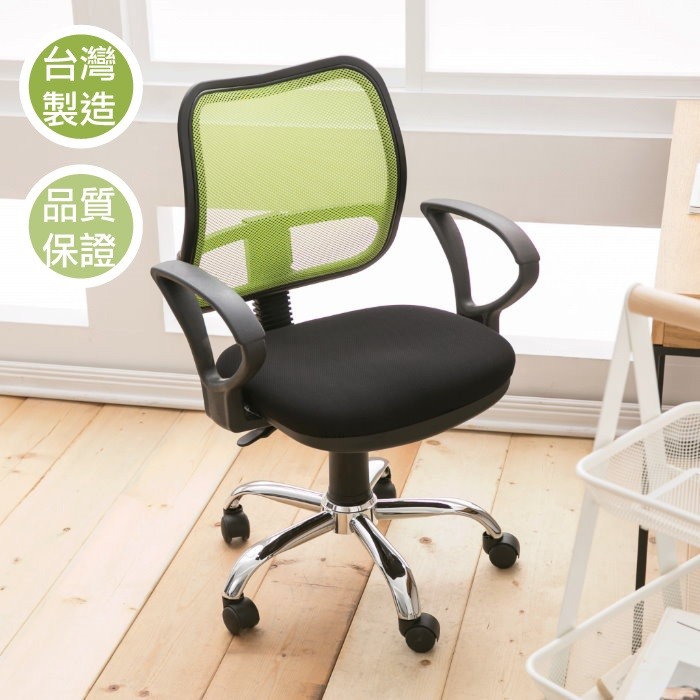 【全館免運】DIY商品 ZA-802-1鐵腳透氣網布電腦椅-(5色可選) 書桌椅 辦公椅 洽談椅 秘書椅 兒童椅