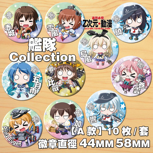 新品 艦隊collection艦娘周邊徽章島風赤城比叡日本動漫胸章徽章a款生日禮物 蝦皮購物