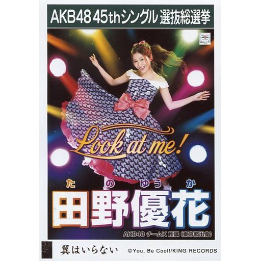 Akb48 44th單曲翼はいらない不需要翅膀劇場盤生寫真akb48成員向井地美音入山杏奈佐々木優佳里 蝦皮購物