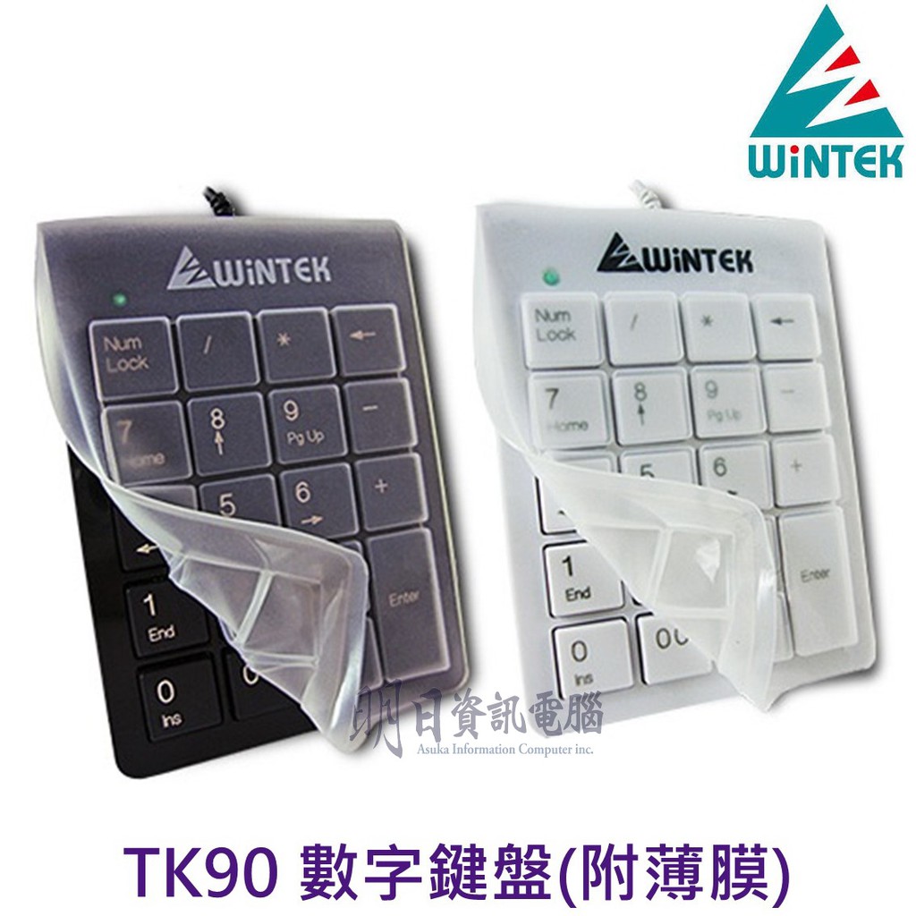 附發票 WiNTEK 文鎧  數字鍵盤 TK90  KINYO  KBX-05 無線 小鍵盤