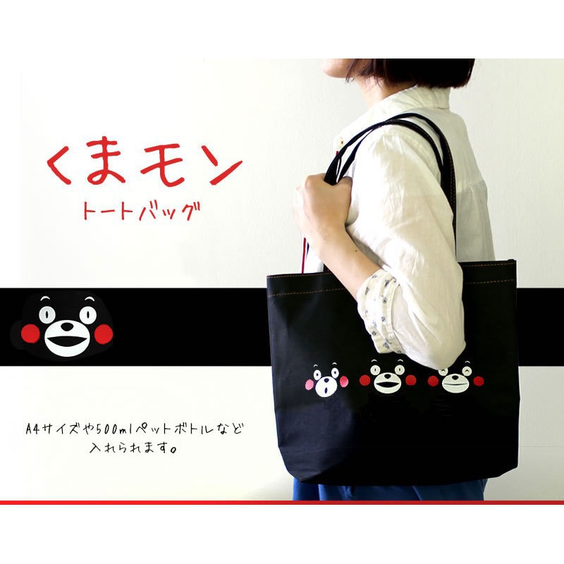 日本 熊本熊  kumamon 三隻熊頭款 托特包 單肩包 購物袋 側背包（ZBT29）