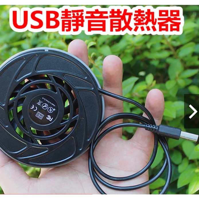 5V靜音USB散熱風扇 超靜音節能 可長時間使用 應用於手機散熱 路由器散熱 寵物箱散熱 電視盒散熱 通風 排風