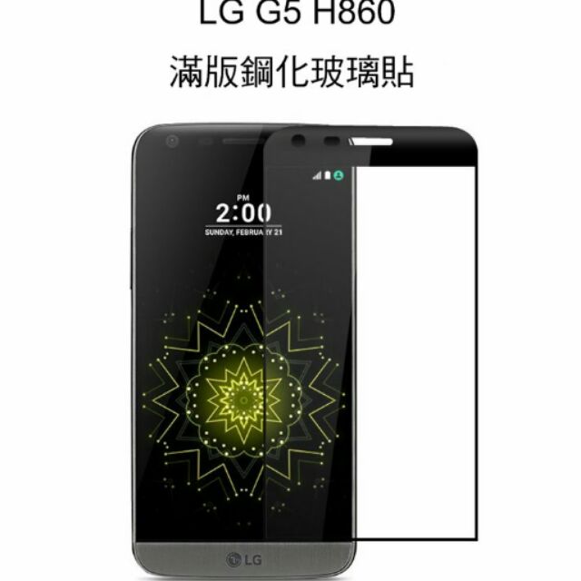 --庫米--LG G5 H860 3D CP+ MAX 滿版防爆鋼化玻璃貼 9H