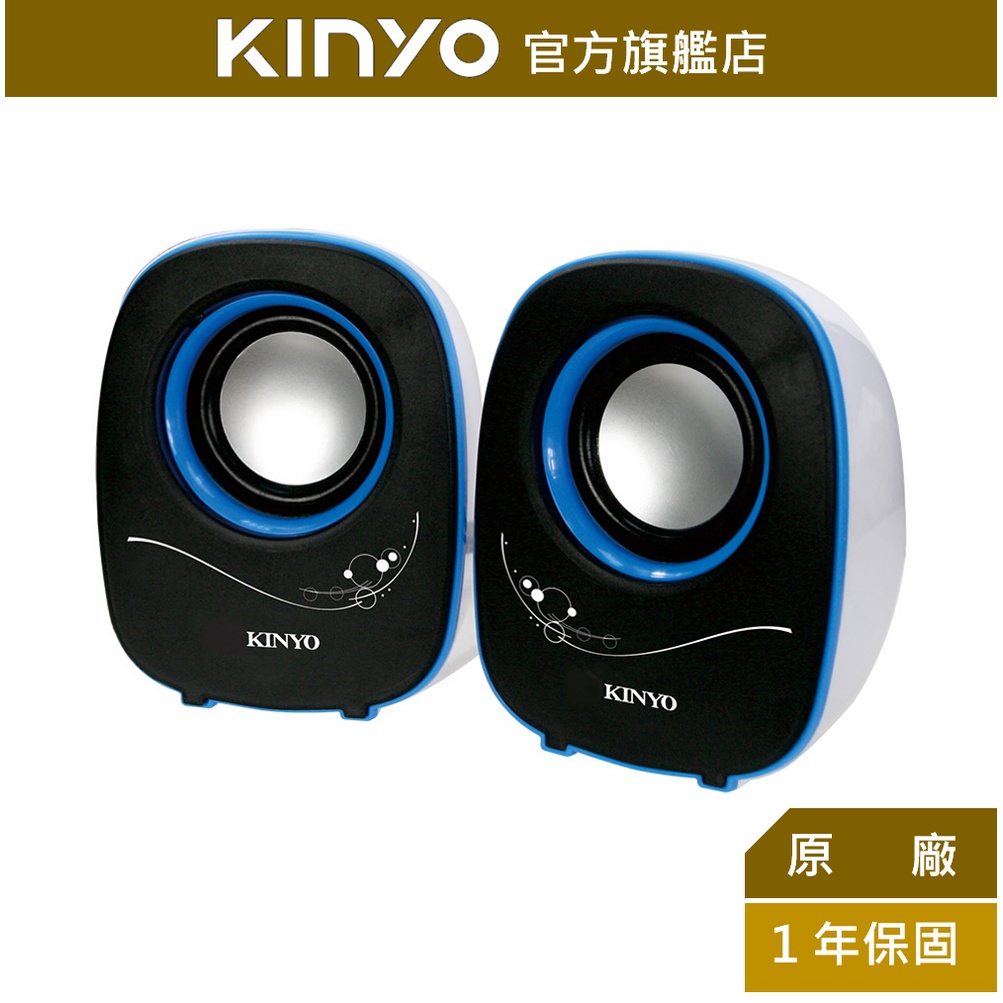 【KINYO】夜精靈USB迷你喇叭 (US) USB供電  P.M.P.O. 300W｜電腦喇叭 2.0音箱