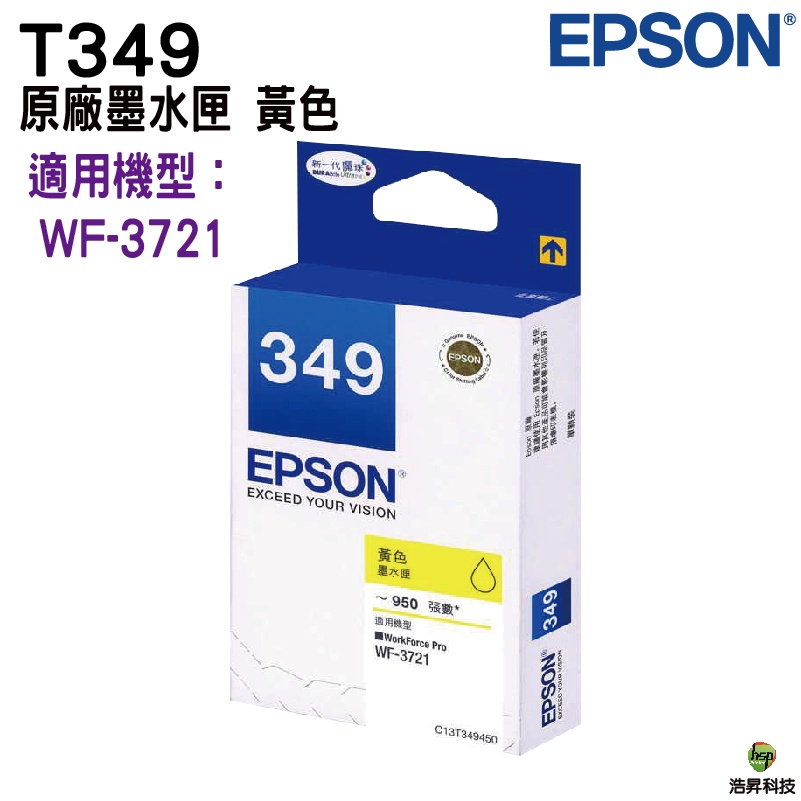 EPSON T349 黃色 原廠墨水匣 T349250 T349350 T349450 適用機型 WF-3721