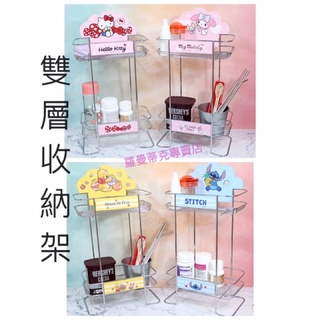 限量特價【羅曼蒂克專賣店】正版 三麗鷗 迪士尼 KITTY雙層收納架 置物架 / 美樂蒂 / 史迪奇 / 維尼