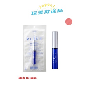 玩美放送🎌日本直送🛫️日本PLIFT 天然物研究所胎盤精華護唇液 唇部精華液 6ml 女