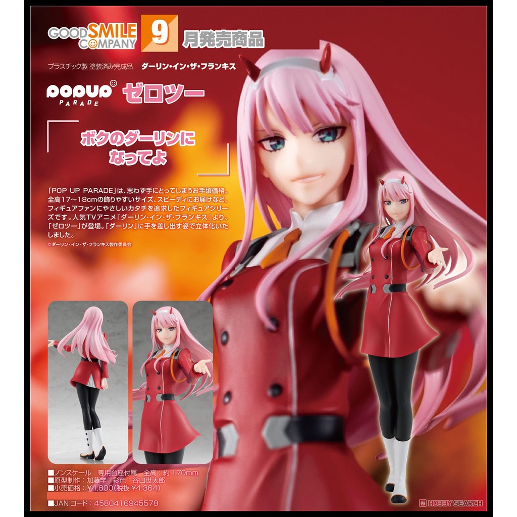 █Mine公仔█日版 DARLING in the FRANXX GSC POP UP PARADE 02 PVC
