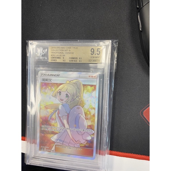 高雄捉遊-ptcg 黃昏莉莉艾  收藏卡片 BGS 9.5 鑑定卡