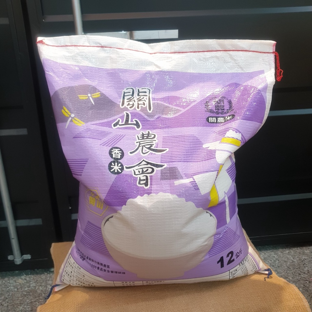 『鄉禾商行』【關山農會香米12kg】關農米/CNS二等/CAS良質米/新鮮/白米/香Q/白米飯