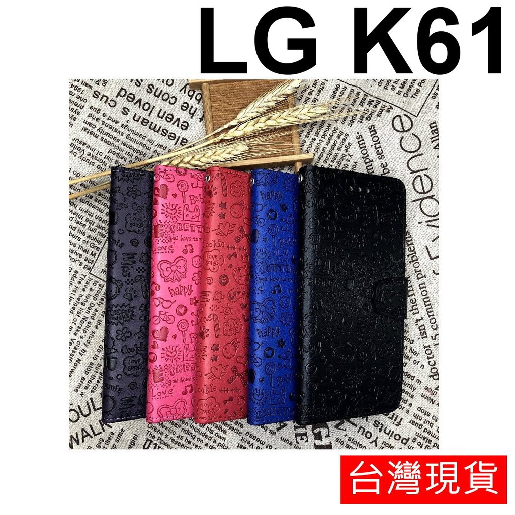 LG K61 小魔女 立體烙印 保護套 皮套