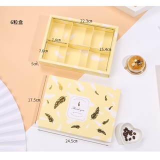 兔寶 臺灣現貨快出 月餅盒 黃色羽毛燙金80克月餅盒蛋黃酥包裝盒 6粒 8粒裝雪媚娘盒子天地蓋禮盒 牛軋餅盒 包裝盒