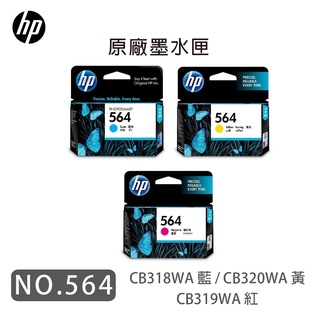 HP NO.564 CB316WA~CB320WA 原廠墨水匣 黑色 彩色 適用5520/3520