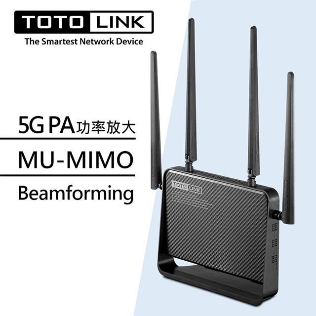 可寄超商 TOTOLink A950RG AC1200 雙頻 超世代 WIFI路由器