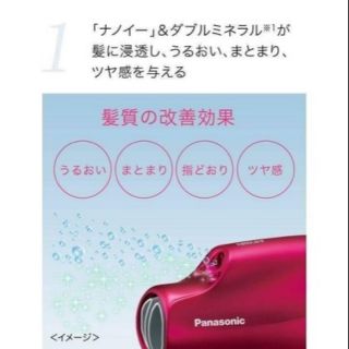 日本代購～日本Panasonic【EH-NA99】奈米水離子吹風機