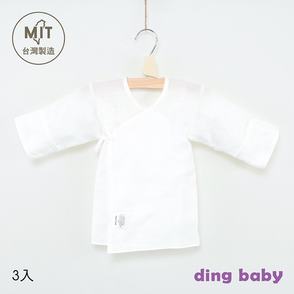 【ding baby】MIT台灣製 純淨反摺袖紗布肚衣3入組-白 小丁婦幼