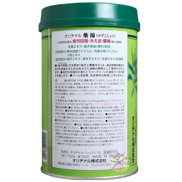 58 以上節約 入浴剤 オリヂナル 薬湯 ゆずこしょう 30g Shipsctc Org
