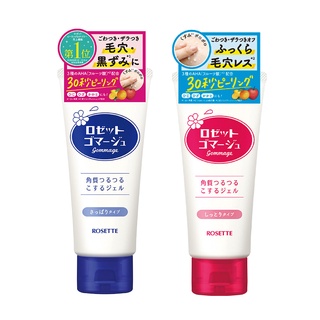 【七三七香水精品】ROSETTE 露姬婷 臉部專用去角質凝膠 120G