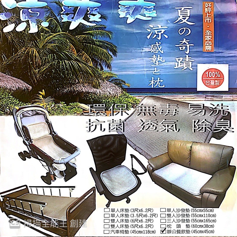 台灣製造（可客製）（可水洗）6D涼爽爽透氣床墊