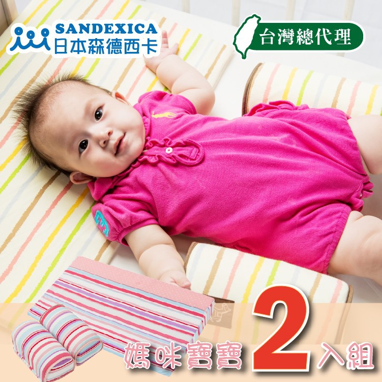 酷熊 SANDEXICA嬰兒防吐奶枕+防側翻枕 二件套組【A50003】