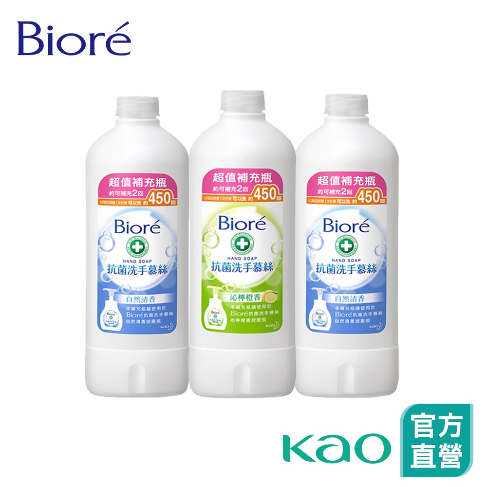 【Bioré】抗菌洗手慕絲 補充瓶450ml (2款任選) 3入組│花王旗艦館