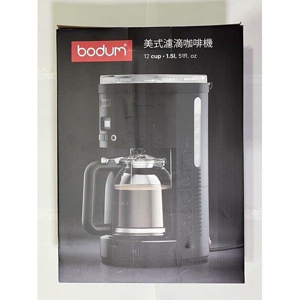 全新 Bodum美式濾滴咖啡機 大容量 ✿JC Store✿