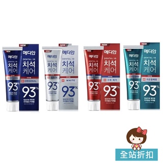 韓國 Median 93% 強效淨白去垢牙膏 120g 【美日多多】牙膏