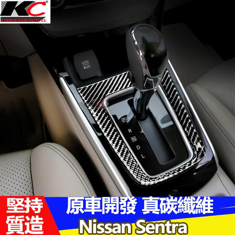 真碳纖維Nissan sentra排檔 sentra排檔 sentra檔位 日產貼 方向盤 ikey 圈 碳纖維廠商直送